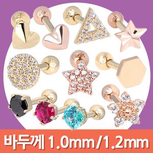 14k 피어싱 14k 귀걸이/바두께1.0mm/바두께 1.2mm 진주 담수 골드볼