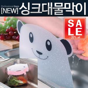 실용적인 싱크대물막이 물튀김방지 싱크대용품 거름망