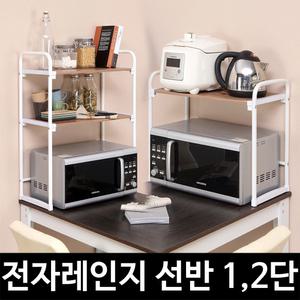 원목무늬 심플 전자렌지 선반 렌지대 전자레인지 수납