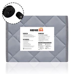 외풍제로 365 방풍 보온 단열 난방 외풍 차단 창문 현관 문 바람막이 붙이는 자동 방풍커튼 문풍지 1세트