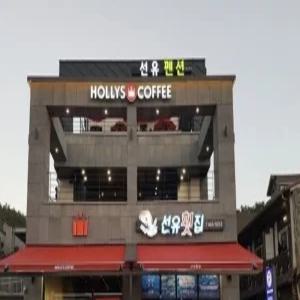 [전북] 선유도리조트(전북, 군산)