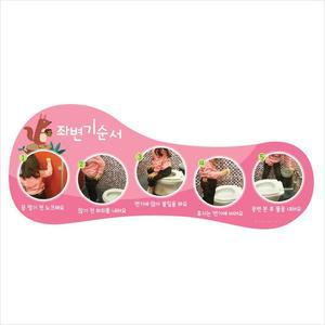 [XBKH05NK_48]미니 여아좌변기순서 젤리 환경판 칠판 교구