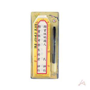 [기타]제사용 VDJSHRJE 지방종이틀 펜 제사지방 세트