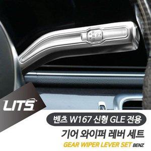 [JH2P9214_52C0]신형 GLE 와이퍼 기어레버 실버 악세사리