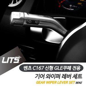 [JH2P9215_52C0]GLE쿠페 와이퍼 기어레버 실버 악세사리