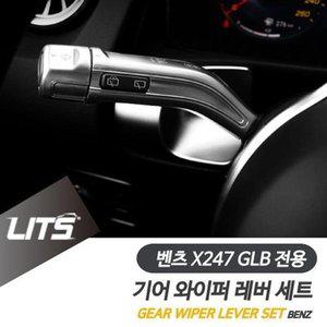 [JH2P9213_52C0]GLB 와이퍼 기어레버 실버 악세사리