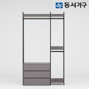 [동서가구]몬티아 철제 시스템 셀프 드레스룸/1200 서랍행거 DF643455