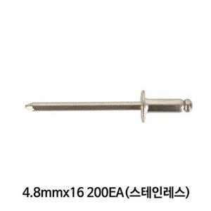 [JH2198S6_52CE]리벳못 스테인레스 4.8 x16mm 200개입