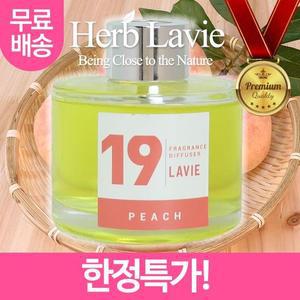 라비에 허브트렌디타임 차량용 자동차제 피치 복숭아