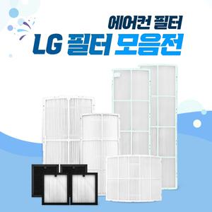 LG 엘지 에어컨 필터 휘센 듀얼 칸,위너 손연재스페셜 스탠드형 모음전