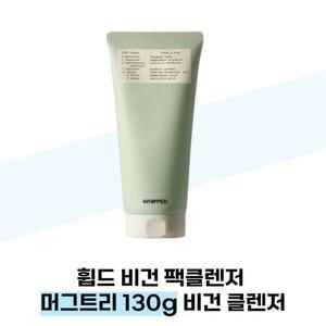 [휩드] 휩드 비건 팩클렌저 머그트리 130g 비건 클렌저