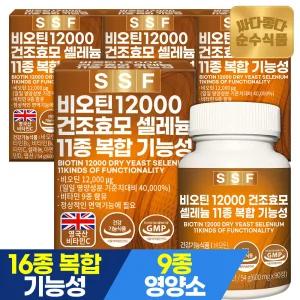 맥주효모 비오틴 12000 12개월분 4박스(360정) / 건조효모 피쉬 콜라겐 어골칼