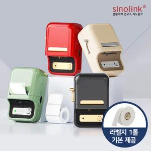 [위클] 시노링크 NIIMBOT 네임스티커 휴대용 레트로 라벨프린터 B21