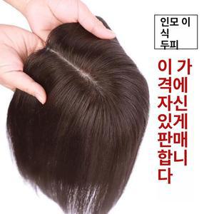 정수리부분가발 숏컷 남자 부분가발 정수리 여자