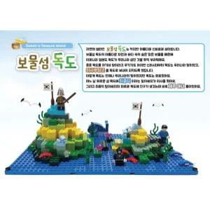 보물섬 독도 블록 EDU-40515 / 과학 체험학습 실험교구