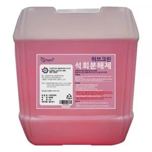 허브크린 석회분해제 18L 변기 뇨석제거 요석제거제 석회제거제 소변기막힘
