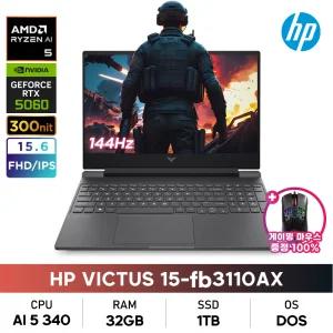 HP 빅터스 15-fb3110AX R5/RTX5060/32GB/1TB/FHD/IPS/144Hz/DOS/게이밍노트북+게이밍마우스증정