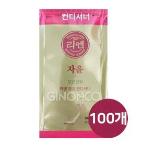 리엔 자윤 컨디셔너 8ml 100개 일회용 여행용 비품 호텔 모텔 파우치