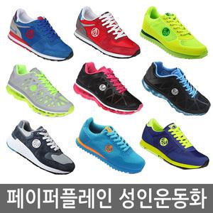[페이퍼플레인 남여 운동화 총집합] 국산/커플/스니커즈/런닝화/워킹화/신발/남자운동화/키높이