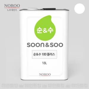노루페인트 순앤수 100 플러스 백색 18L 수성 실내 친환경 인테리어
