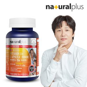 내츄럴플러스 비타민D3캡슐 2000IU (300mgX180캡슐) 1병(6개월분)