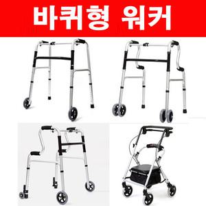 노인 환자 어르신 걸음 보행 보조기 DH-201 이동형 바퀴형 워커 보행차 실버차 성인용 보행기 할머니유모차