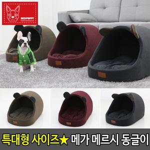 레드퍼피/강아지집/펫하우스/동글이/고양이집/개집