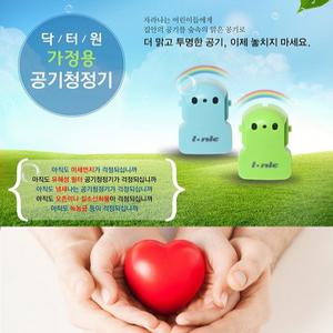 MBC TV 경제매거진방영 이오니스 닥터원 공기청정기 99.9%살균 오존제로 공기정화기 음이온발생기