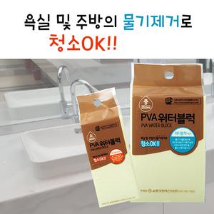 삼정 PVA워터블럭 소 중/ 매직블럭/ 세차스펀지
