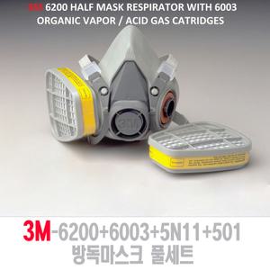 쓰리엠 방독마스크  3M-6200+6003+5N11+501 풀세트 직결식호흡구