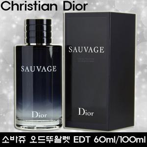 디올 소바쥬 오드뚜왈렛 EDT 60ml/100ml/포맨/옴므/남성/남자향수