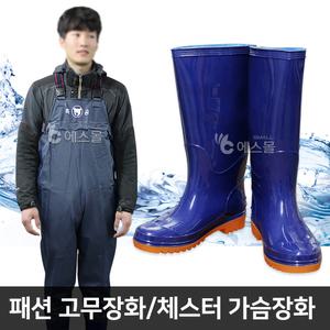 고무장화 가슴장화 갯벌 낚시 위생 어업용 수산용 작업용 해루질 체스타 바지