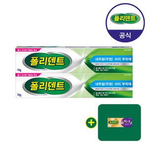 폴리덴트 의치부착재 (무향/민트향) 70g 2개+(체험 상품 8.5g 동봉)