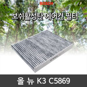 올 뉴 K3 활성탄 에어컨/히터필터 카본필터 C5869
