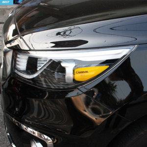 올뉴카니발 리플렉터 헤드라이트 필름 스티커 PPF필름 데칼 스킨