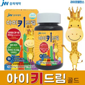 JW중외제약 아이키드림 골드 1병 60정 CBP400mg, 성장기 어린이 영양제, 초유단백, 칼슘, 유기농과채분말