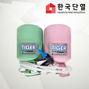 타이거폼2K 우레탄폼 단열 스프레이 경질 연질 우레탄뿜칠 이액형 폴리우레탄폼 뿌리는결로방지단열재