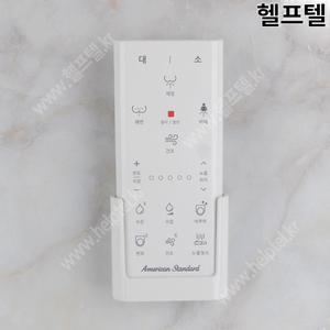 아메리칸스탠다드 비데 리모콘 C727500Z C8317