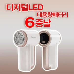 메이드조이 LED화면 세탁소용 유무선 보풀제거기 MX-200