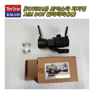 [TOYSTAR} 토이스타 저가형 AIM DOT 밀리터리용품
