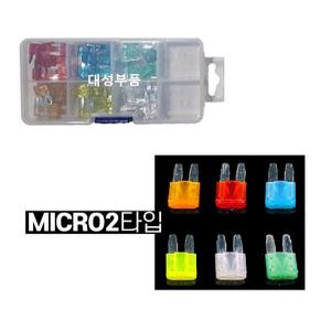 대성부품/MICRO2 휴즈/퓨즈/12V/24V/마이크로2/DIY/차량용/트럭/화물차/대형트럭/RV/자동차/세트/셋트