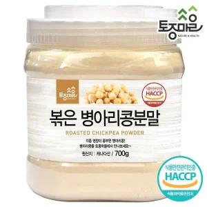 [토종마을]HACCP인증 볶은 병아리콩분말 700g