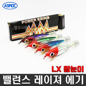 하드코어 반짝이에기 LX 레드헤드 고추장 아스록 레이져 밸런스 왕눈이 갑오징어 쭈꾸미애기