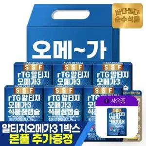 [+1박스 추가 총7박스] [선물세트] 식물성캡슐 rTG 알티지 오메가3 1세트 12개월분 60캡슐x6박스 비타민