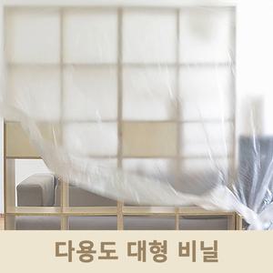 대형비닐 방풍 놀이비닐 이사 김장 인테리어 가구 포장 공사 페인트 오염방지 먼지방지 덮개