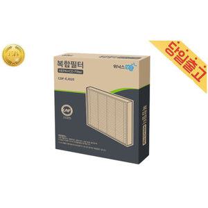 위닉스 정품 위닉스뽀송 제습기 3D복합필터 CDF-EJ020