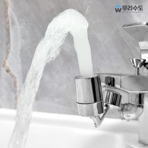 우리수도 720도 회전 세면대 수도꼭지 다용도 토수구 탭 연결탭 포함