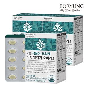 보령 식물성 초임계 rTG 알티지 오메가3 3박스 (180캡슐)