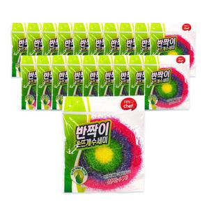 반짝이 아크릴수세미 원형 20개/반짝이수세미/주방/판촉/홍보