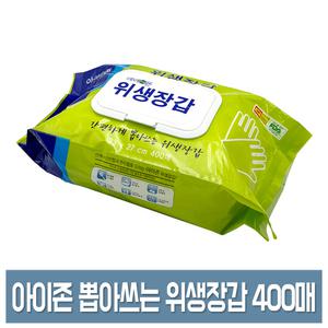 아이존 뽑아쓰는 위생장갑 400매 일회용 비닐장갑 (캡형)